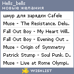 My Wishlist - hells_bells