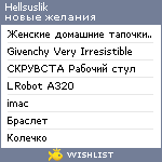 My Wishlist - hellsuslik