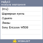 My Wishlist - helly13