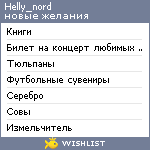 My Wishlist - helly_nord