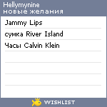 My Wishlist - hellymynine