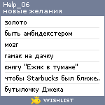 My Wishlist - help_06