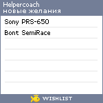 My Wishlist - helpercoach