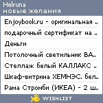 My Wishlist - helruna