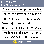 My Wishlist - heltaskelta