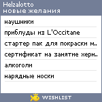 My Wishlist - helzalotto