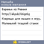 My Wishlist - hemasha