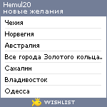 My Wishlist - hemul20