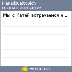 My Wishlist - henadzvaitovich