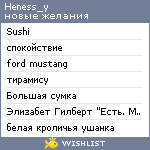 My Wishlist - heness_y