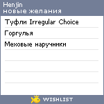 My Wishlist - henjin