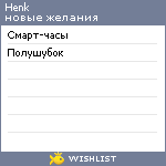 My Wishlist - henk