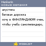 My Wishlist - henkerin