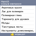 My Wishlist - henrich