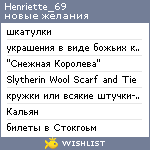 My Wishlist - henriette_69