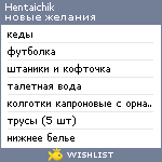 My Wishlist - hentaichik