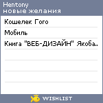 My Wishlist - hentony