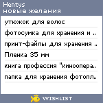 My Wishlist - hentys