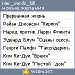 My Wishlist - her_words_kill