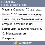 My Wishlist - herbalista