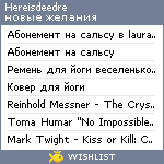 My Wishlist - hereisdeedre