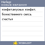 My Wishlist - herlegs