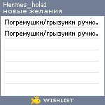 My Wishlist - hermes_hola1