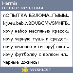 My Wishlist - hermia