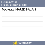 My Wishlist - hermine123