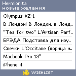 My Wishlist - hermionita