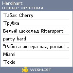 My Wishlist - heroinart