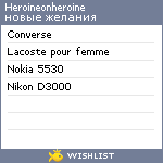 My Wishlist - heroineonheroine