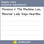 My Wishlist - herpiarose