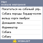 My Wishlist - herr