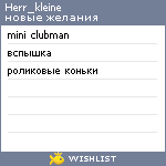 My Wishlist - herr_kleine