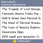 My Wishlist - herr_ludwig