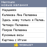 My Wishlist - herrmann
