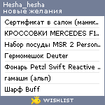 My Wishlist - hesha_hesha