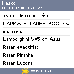 My Wishlist - hesko