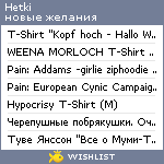 My Wishlist - hetki