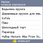 My Wishlist - hetzer