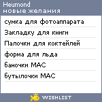 My Wishlist - heumond