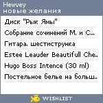 My Wishlist - hewvey