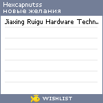 My Wishlist - hexcapnutss