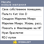 My Wishlist - hexcate