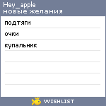 My Wishlist - hey_apple