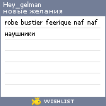 My Wishlist - hey_gelman