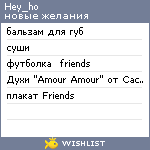 My Wishlist - hey_ho