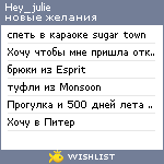 My Wishlist - hey_julie
