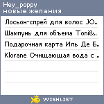 My Wishlist - hey_poppy